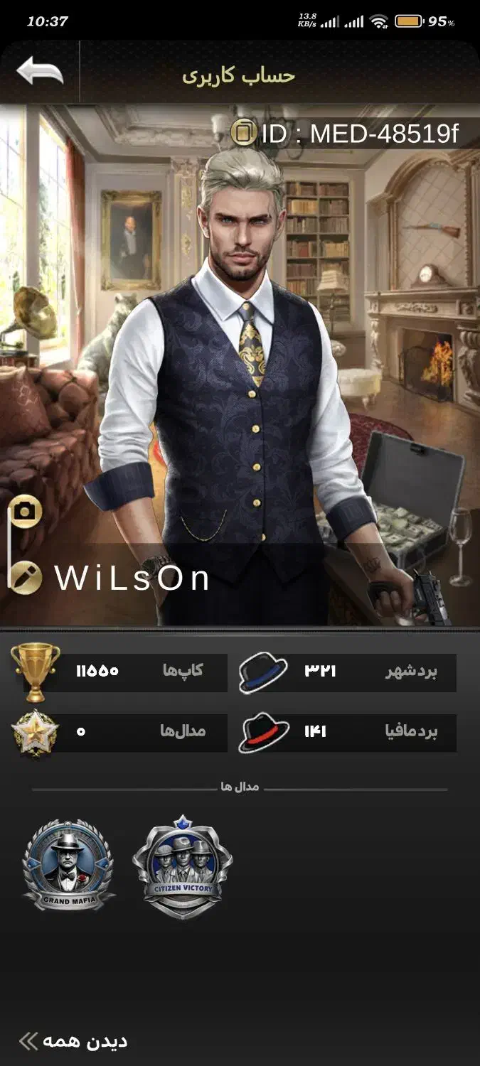 اکانت شب های مافیا|کنسول، بازی ویدئویی و آنلاین|فسا, |دیوار