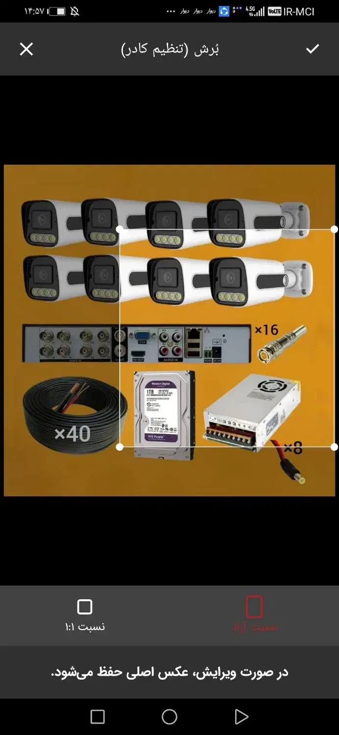 دوربین مداربسته بااپلکیشن موبایل مشاهده از+راه دور|دوربین مداربسته|رشت, لاکان|دیوار