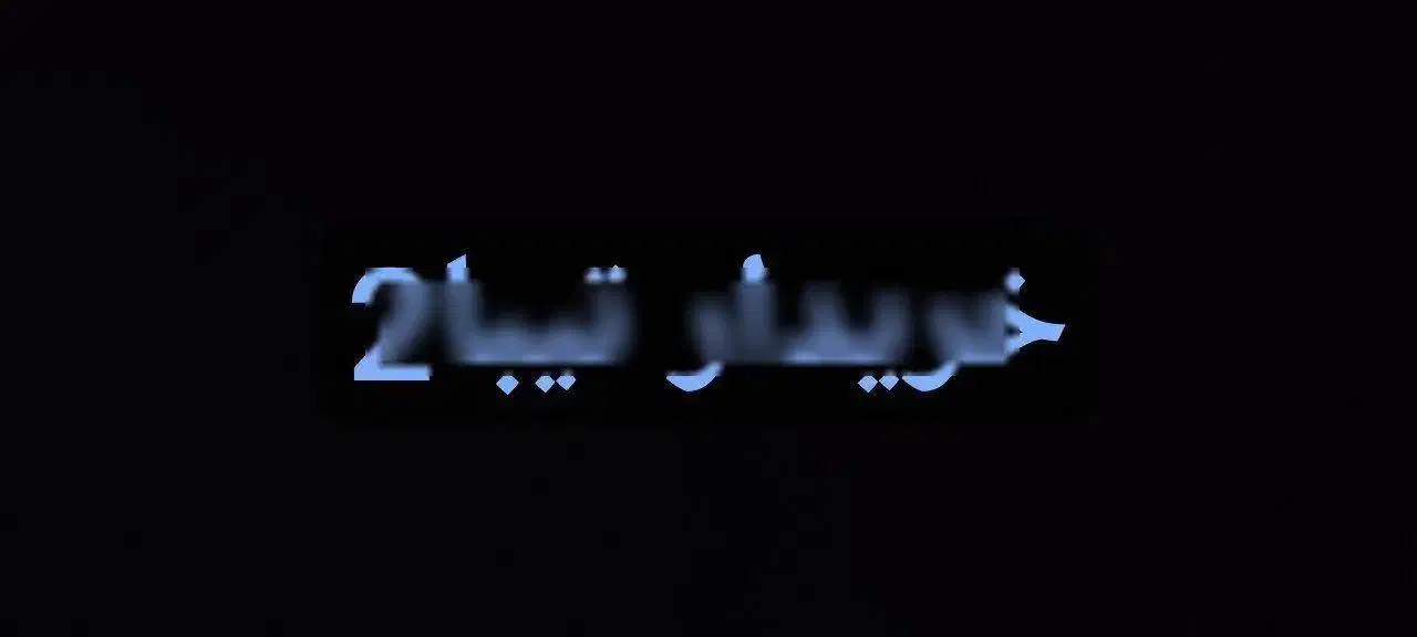 تیبا2|خودرو سواری و وانت|کامیاران, |دیوار