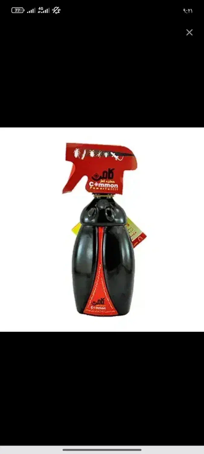 کامن سم قوی|لوازم نظافت|تهران, مطهری|دیوار