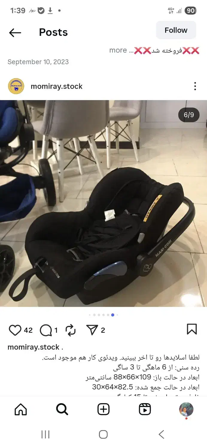 کریر مکسی کوزی|کالسکه و لوازم جانبی|پردیس, فاز ۸|دیوار