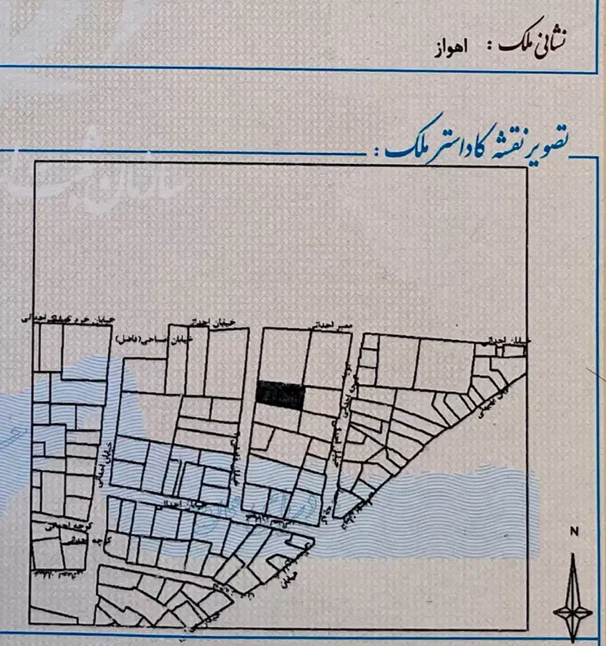 زمین به متراژ ۲۵۳متر|فروش زمین و ملک کلنگی|اهواز, سخیریه|دیوار