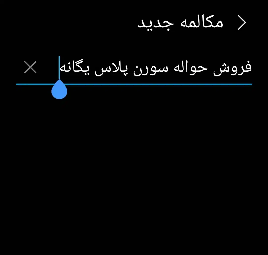 فروش حواله ماشین|خودرو سواری و وانت|یزد, |دیوار