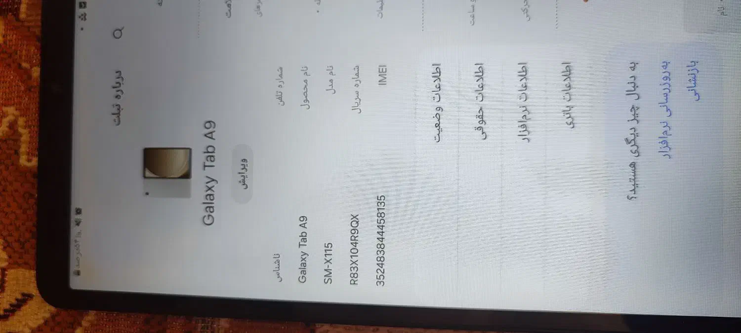 tab A9|تبلت|مشهد, الهیه|دیوار