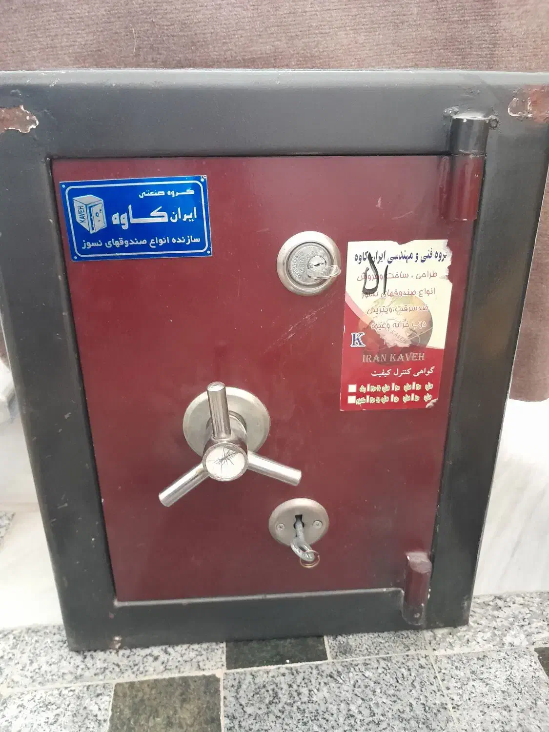 گاو صندوق|ابزارآلات|خمین, |دیوار