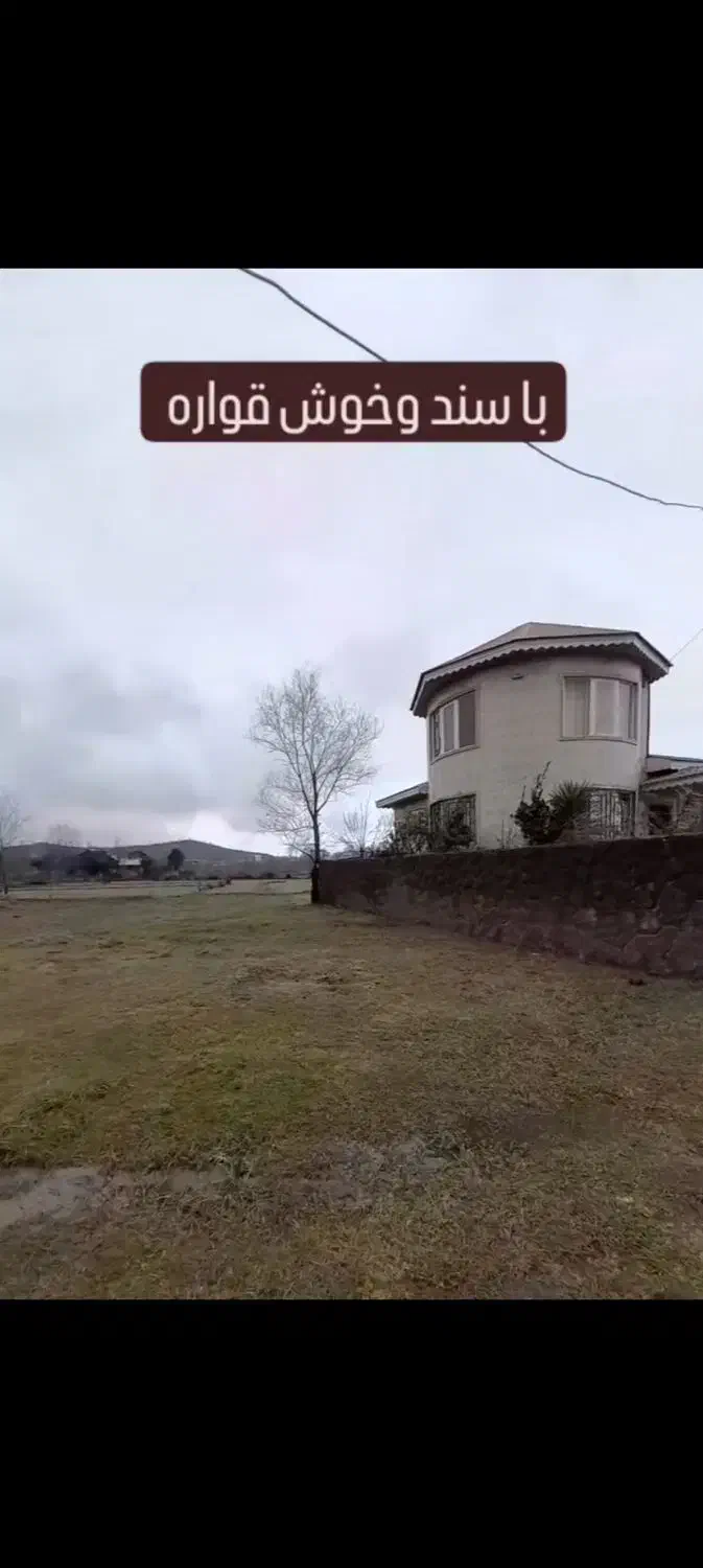 فروش زمین|فروش زمین و ملک کلنگی|شاهین‌شهر, فردوسی|دیوار