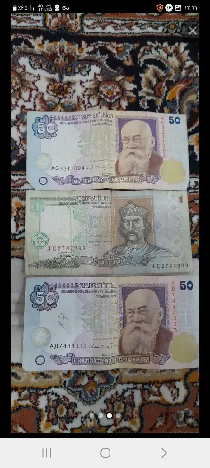 اسکناس قدیمی|کلکسیون سکه، تمبر، اسکناس|ملارد, |دیوار