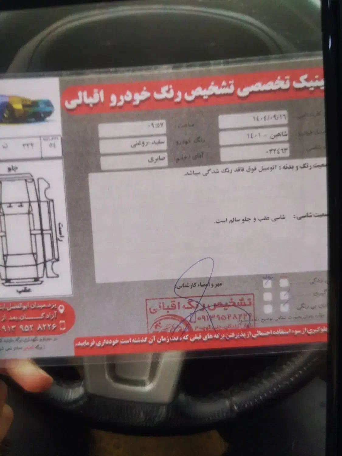 شاهین دنده ای باسانروف|خودرو سواری و وانت|یزد, |دیوار