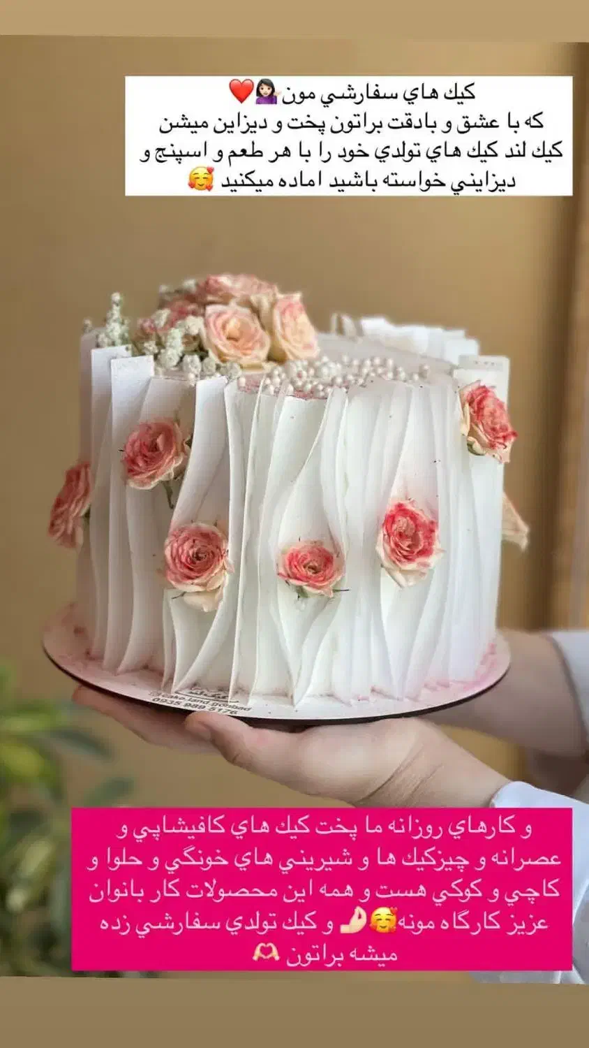 نیروی کارساده بانوان کارگاه قنادی کیک لند|استخدام خدمات فروشگاه و رستوران|گنبد کاووس, |دیوار