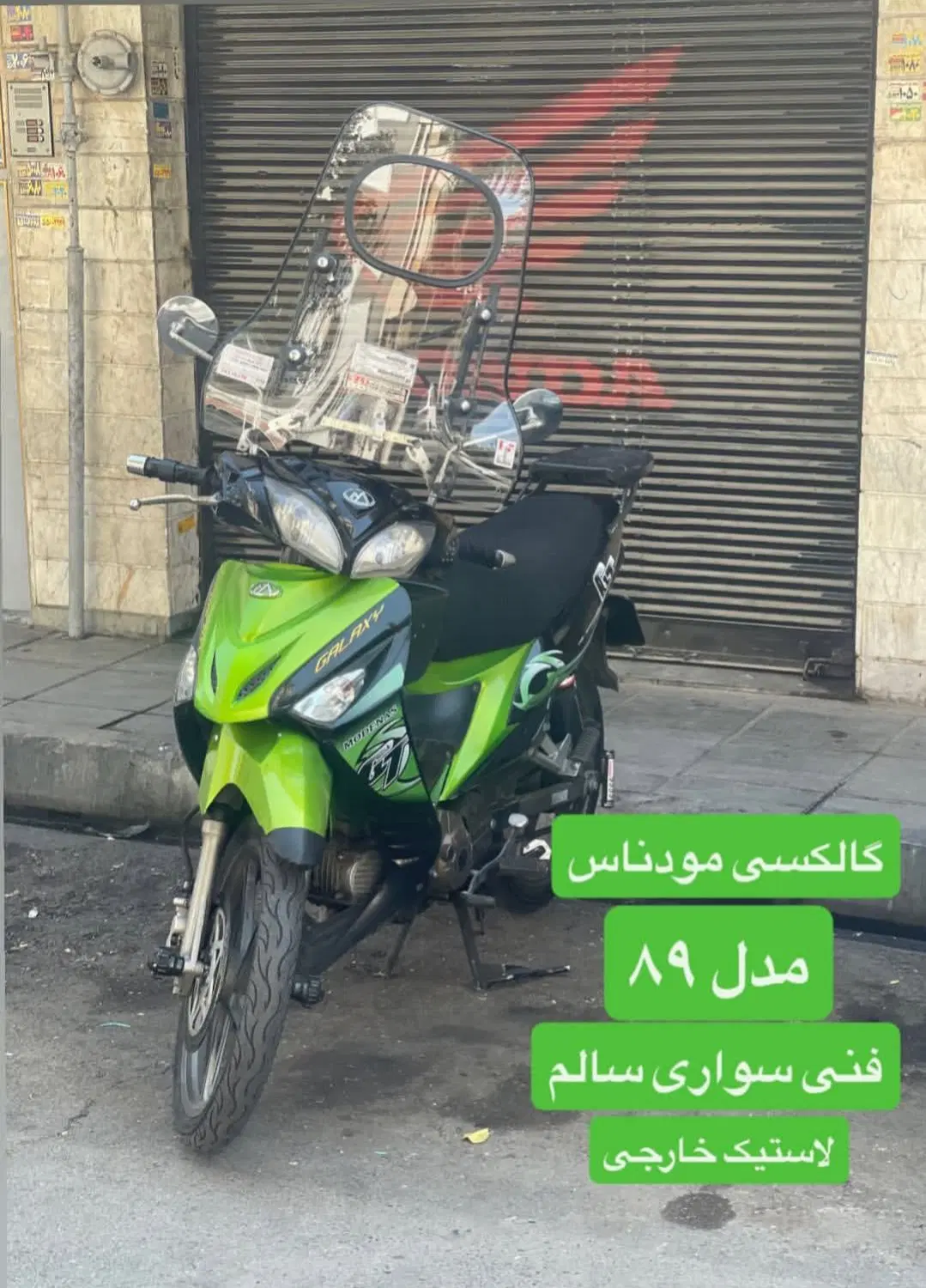 مودناس ۱۳۰|موتورسیکلت|تهران, خزانه|دیوار