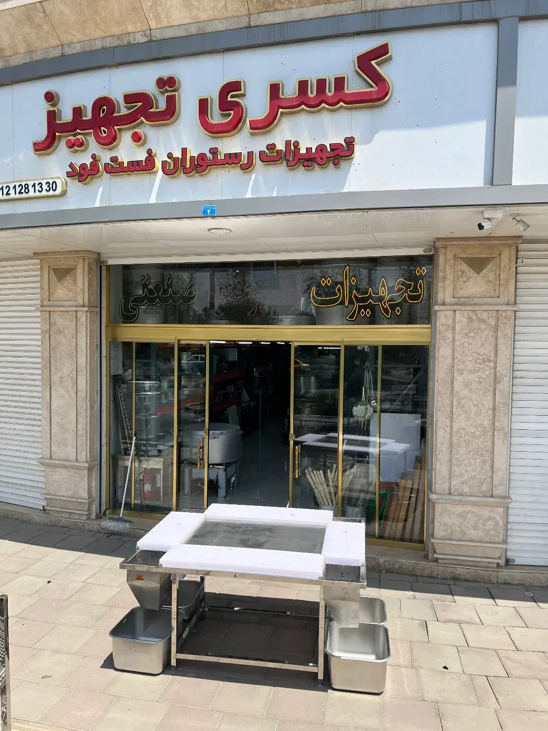 میز مرغ و ماهی پاک کنی استیل|کافی‌شاپ و رستوران|تهران, شهرک شریفی|دیوار