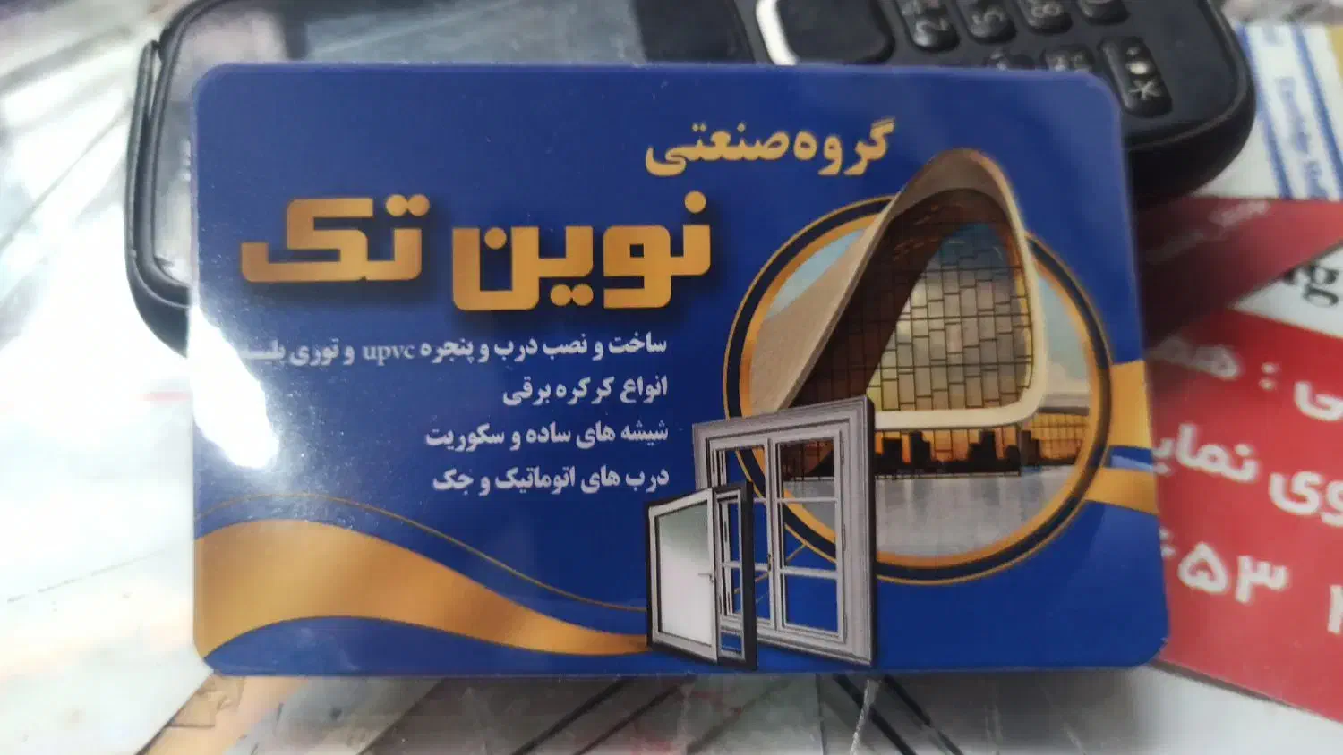 درب و پنجره های دوجداره یو پی وی سی و کرکره برقی|خدمات پیشه و مهارت|بهار, |دیوار