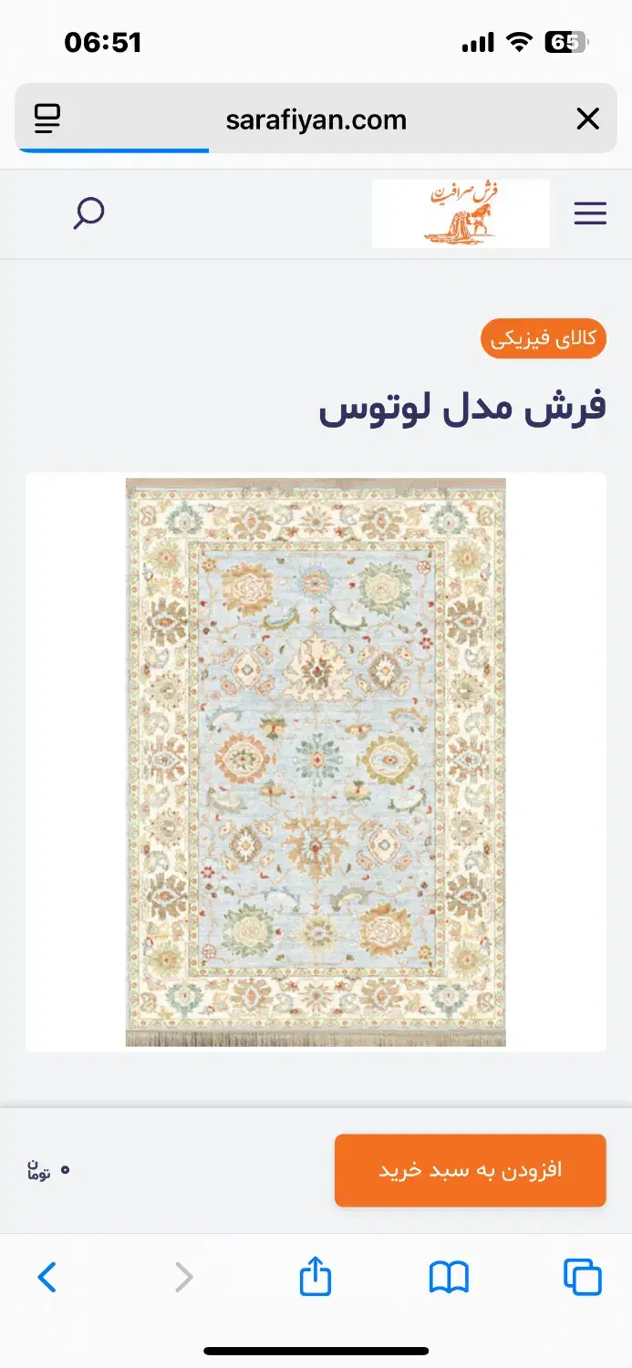 فرش نو مدل لوتوس صرافیان|فرش|ساری, |دیوار