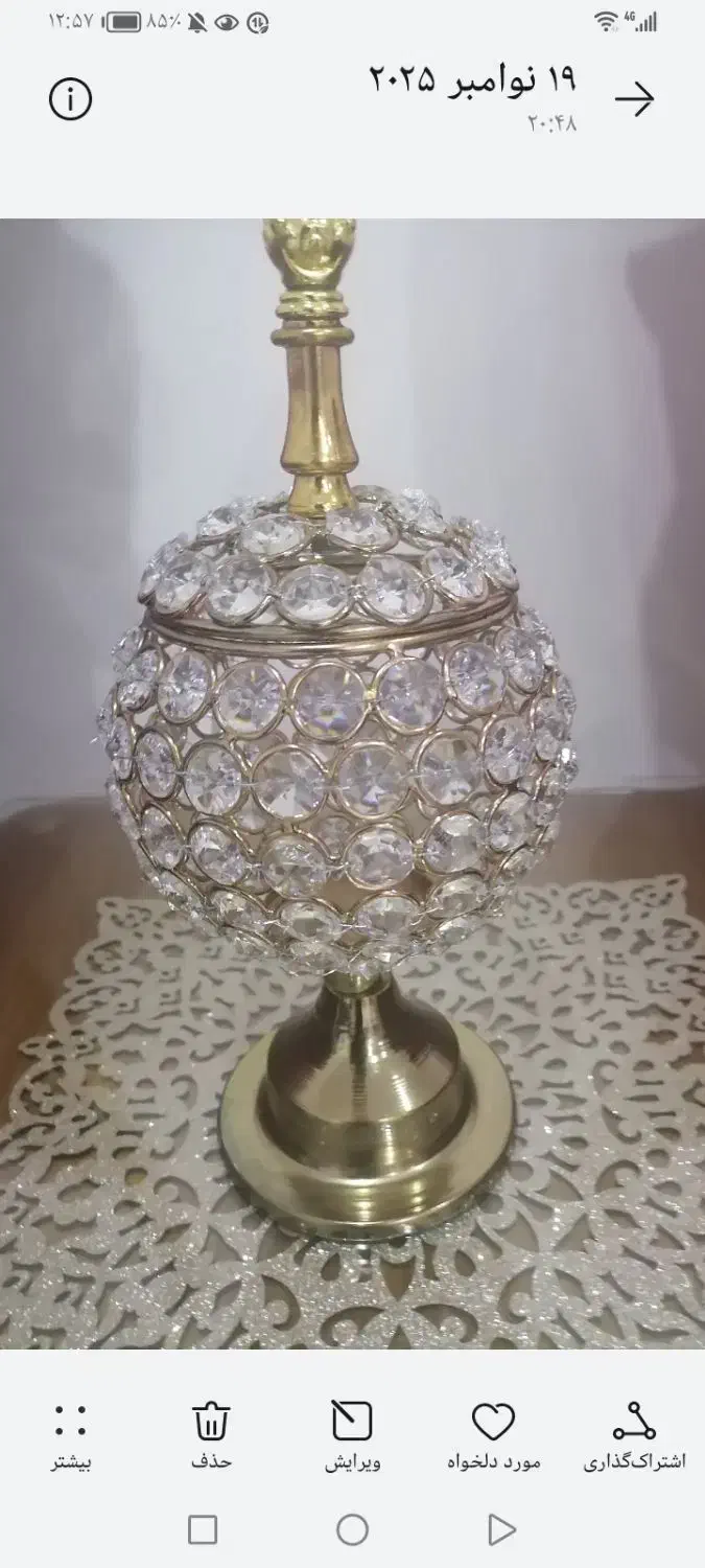 ظروف بافت نگین|ظروف سرو و پذیرایی|اهواز, شهرک دانشگاه|دیوار