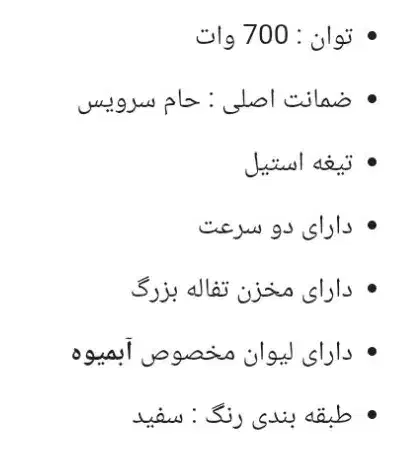 آبمیوه گیری و آسیاب مخلوط کن|آبمیوهگیر و آبمرکباتگیر|یزد, |دیوار