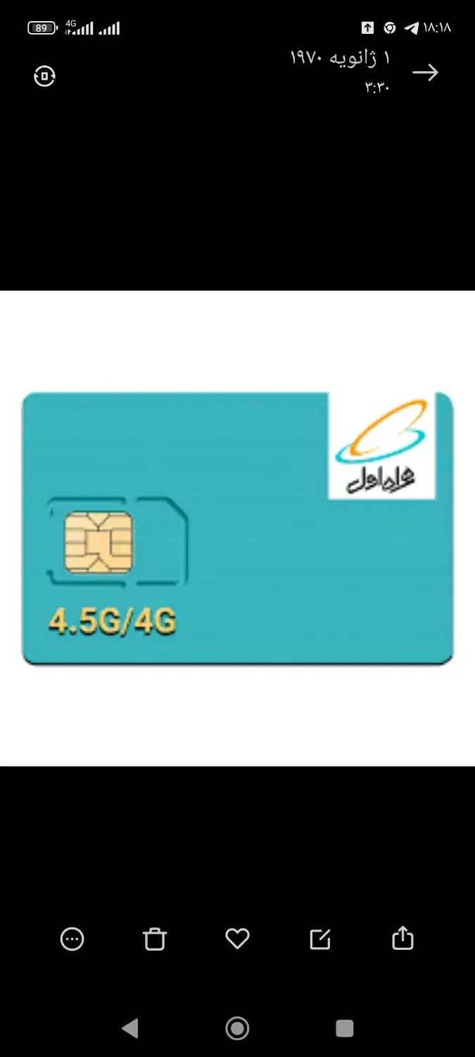 سیم کارت کد ۳۶۲ بروجرد|سیم‌کارت|بروجرد, |دیوار