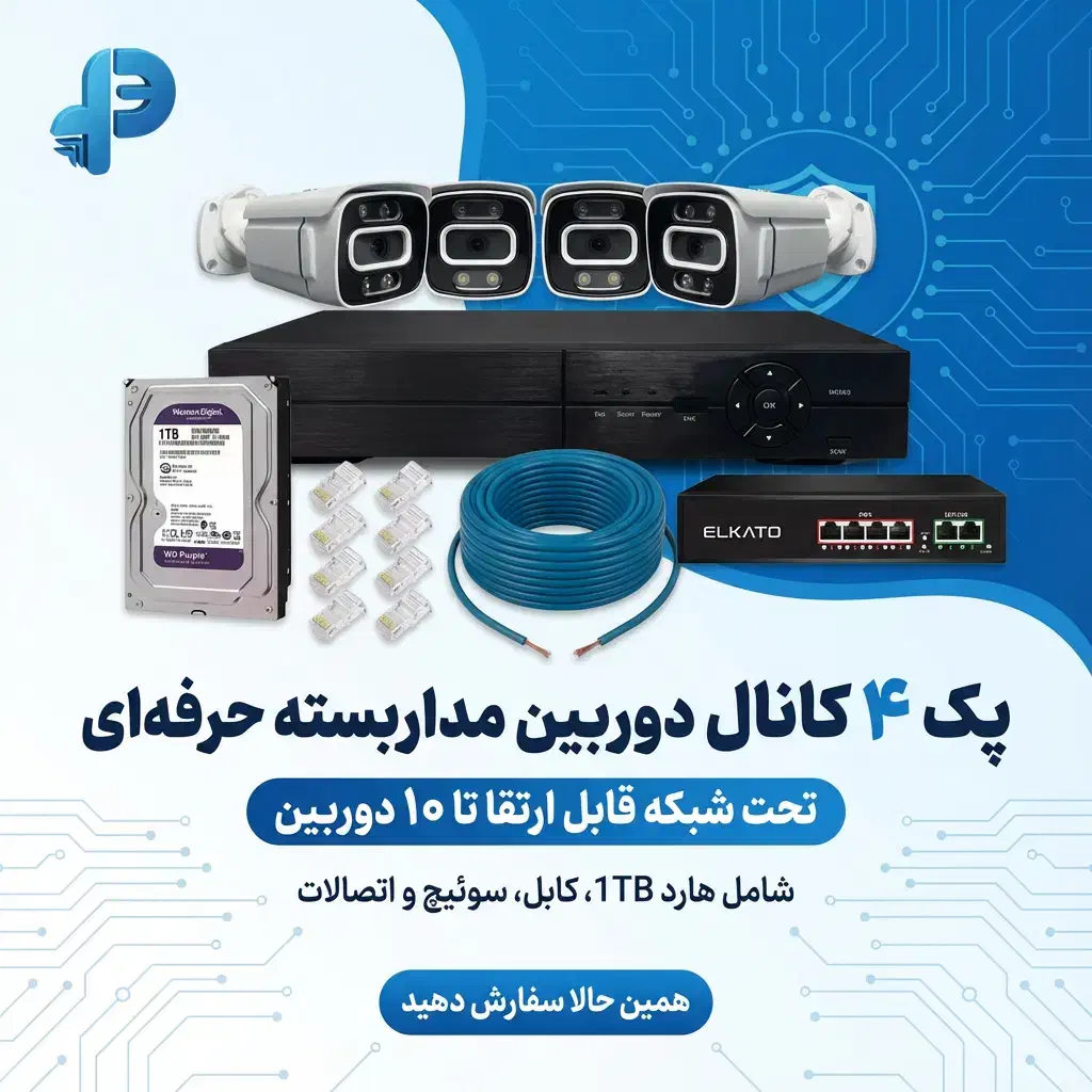 پکیج دوربین مداربسته ۴ کانال تحت شبکه- با لوازم|دوربین مداربسته|تهران, فلسطین (میدان انقلاب)|دیوار