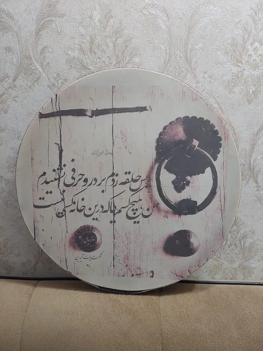 ساز دف|سازهای سنتی|کرمان, |دیوار