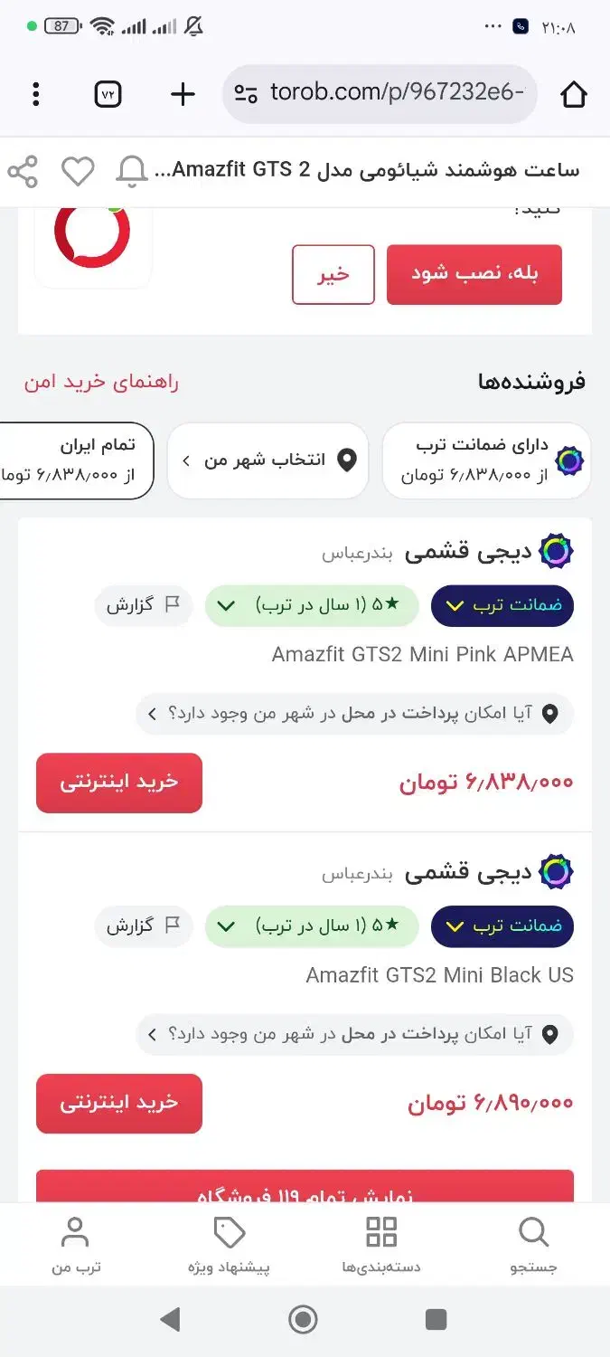 ساعت هوشمند|ساعت|اندیمشک, |دیوار