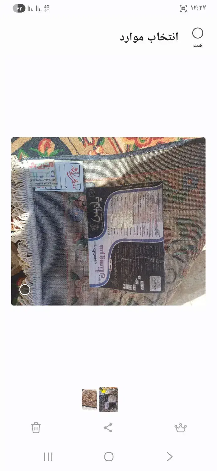 قالی ماشینی|فرش|کوهنانی, |دیوار