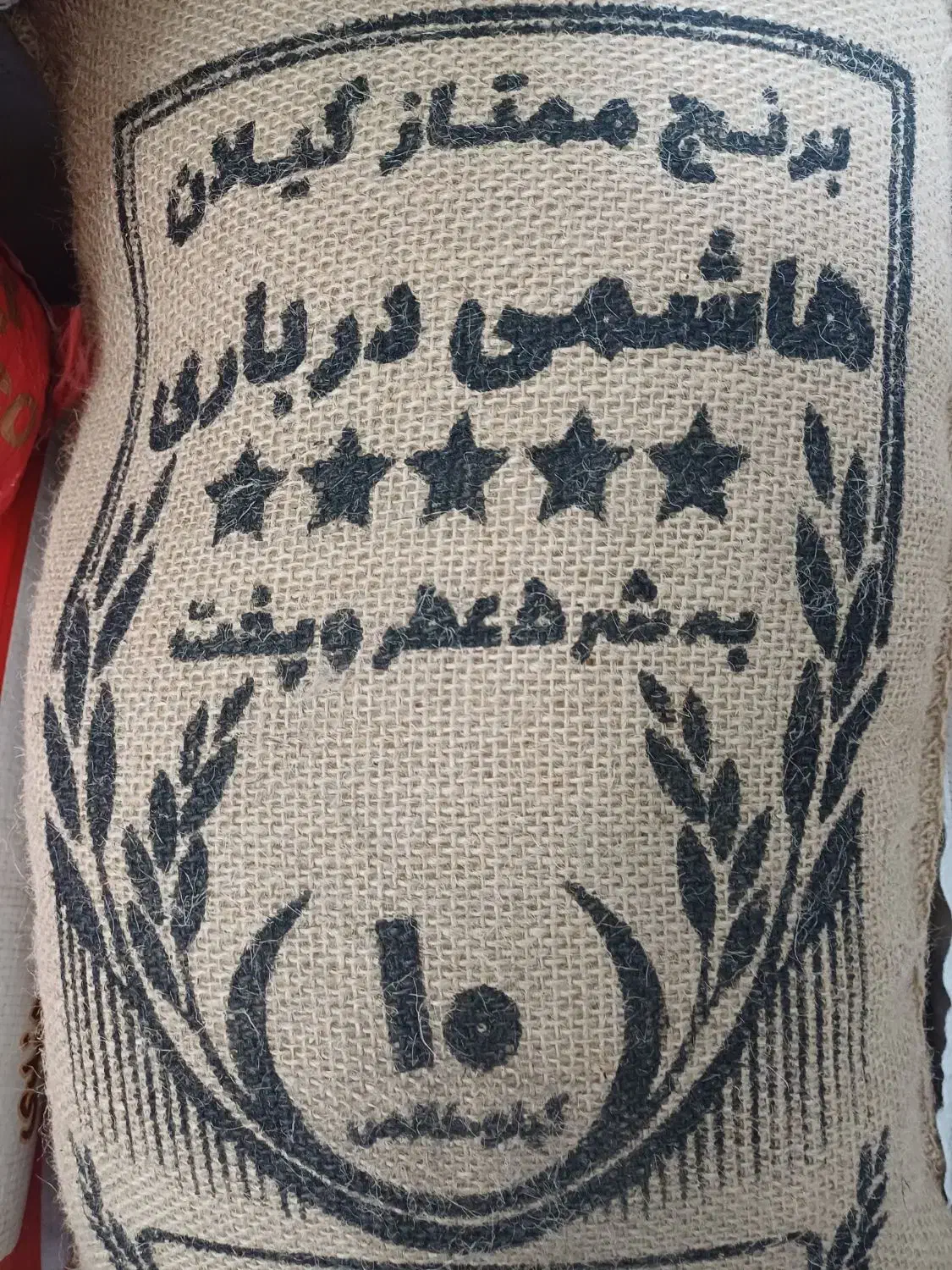 بورس برنج ایرانی و خارجی ب قیمت عمده|خوردنی و آشامیدنی|اسلامشهر, مطهری|دیوار