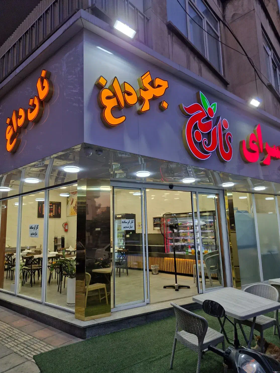 استخدام تخته کار  جگرکی|استخدام خدمات فروشگاه و رستوران|تهران, تهران‌ویلا|دیوار