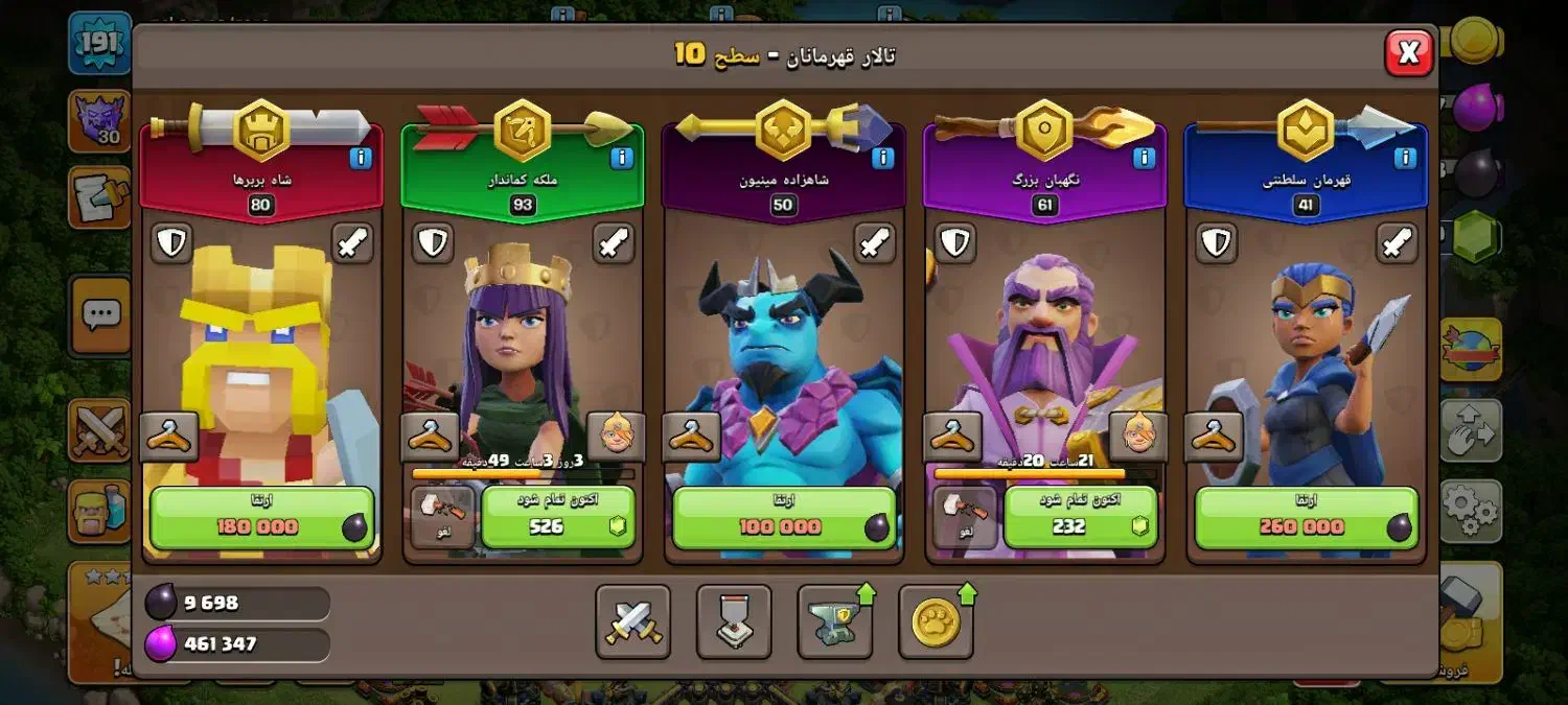 اکانت کلش تاون ۱۷|کنسول، بازی ویدئویی و آنلاین|قم, حنیف نژاد|دیوار