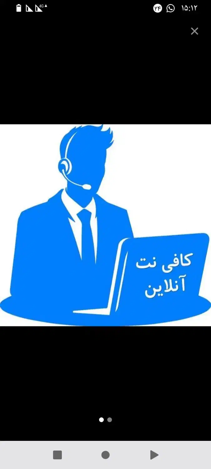 کافی نت آنلاین و خدمات غیرحضوری|خدمات رایانه‌ای و موبایل|قم, نخودی|دیوار