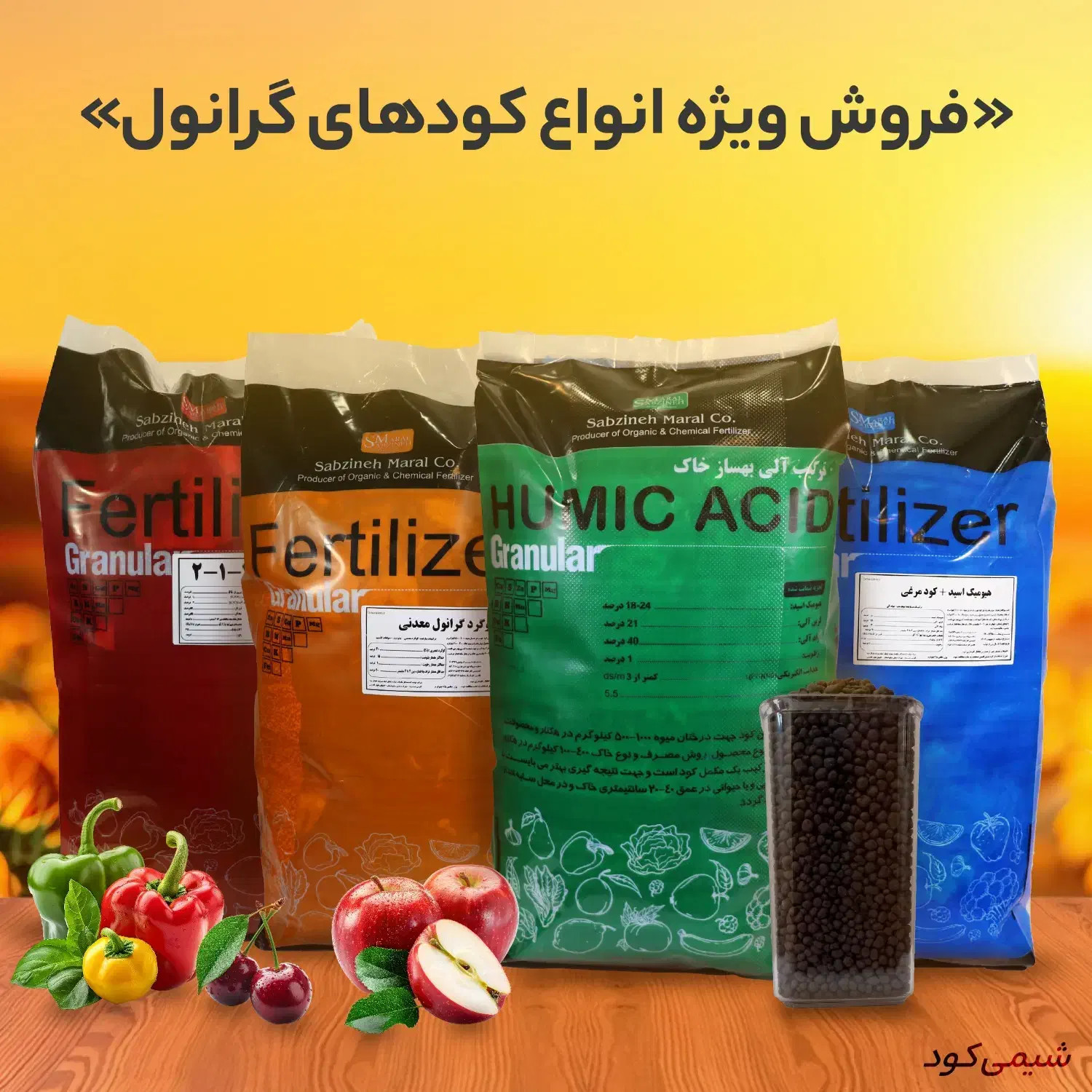 فروش ویژه شیمی کود در خوزستان|عمده‌فروشی|اهواز, اهواز|دیوار