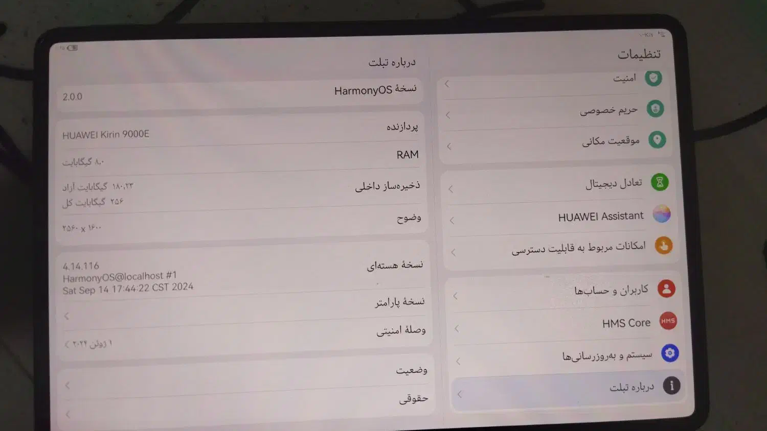 هواوی مت پد پرو2024|تبلت|بندرعباس, |دیوار