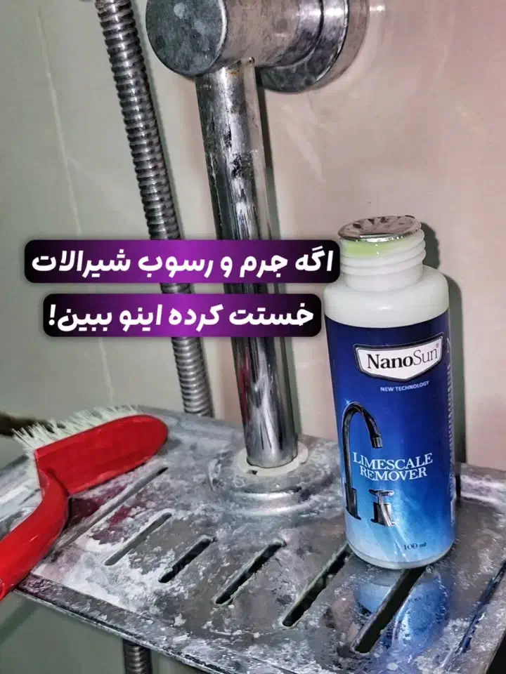 نانو سان|مواد شوینده و دستمال کاغذی|بروجرد, |دیوار