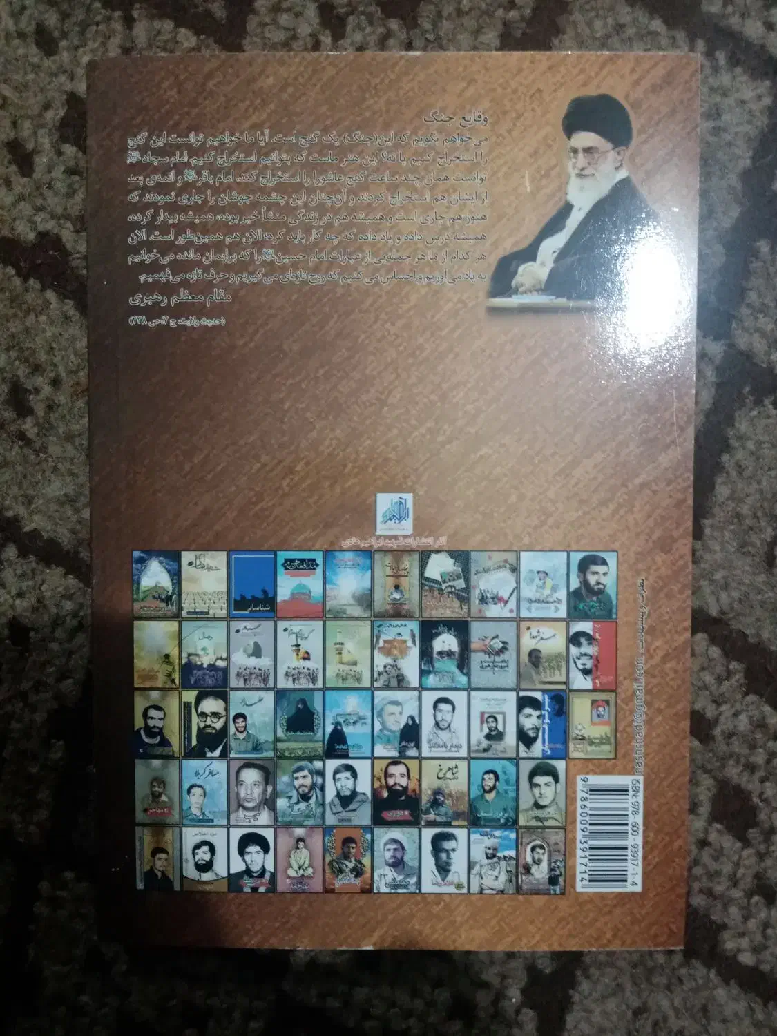 کتاب سلام بر ابراهیم ۱|کتاب و مجله مذهبی|نجف‌آباد, گلدشت|دیوار