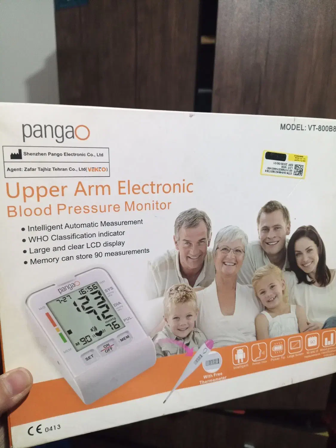 دستگاه فشارسنج|پزشکی|رباط‌کریم, رباط‌کریم|دیوار