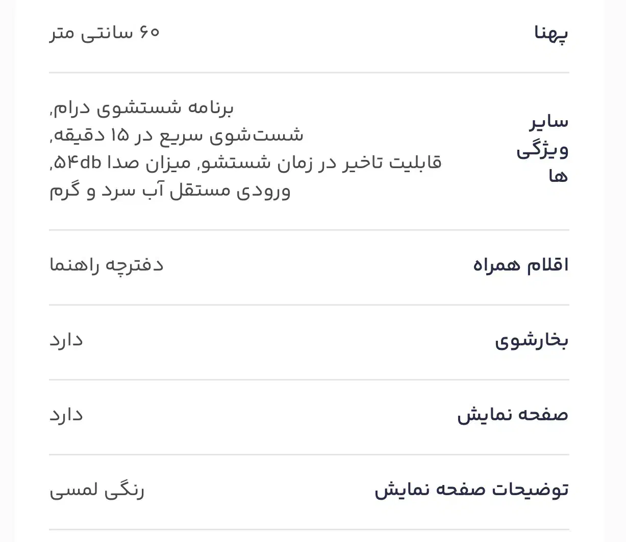 لباسشویی نو زیر قبمت بازار|ماشین لباسشویی و خشککن لباس|گنبد کاووس, |دیوار