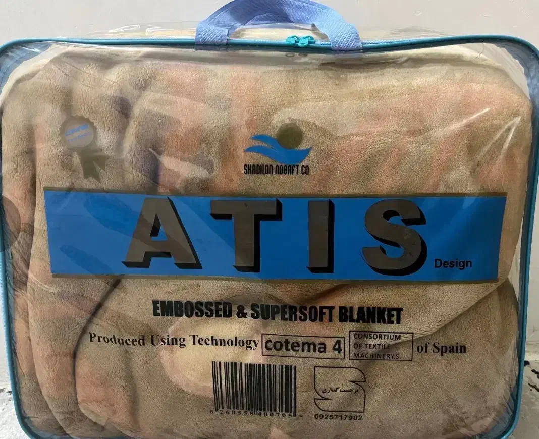 پتو نو نو هستش|رختخواب، بالش، پتو|مشهد, ایثارگران|دیوار