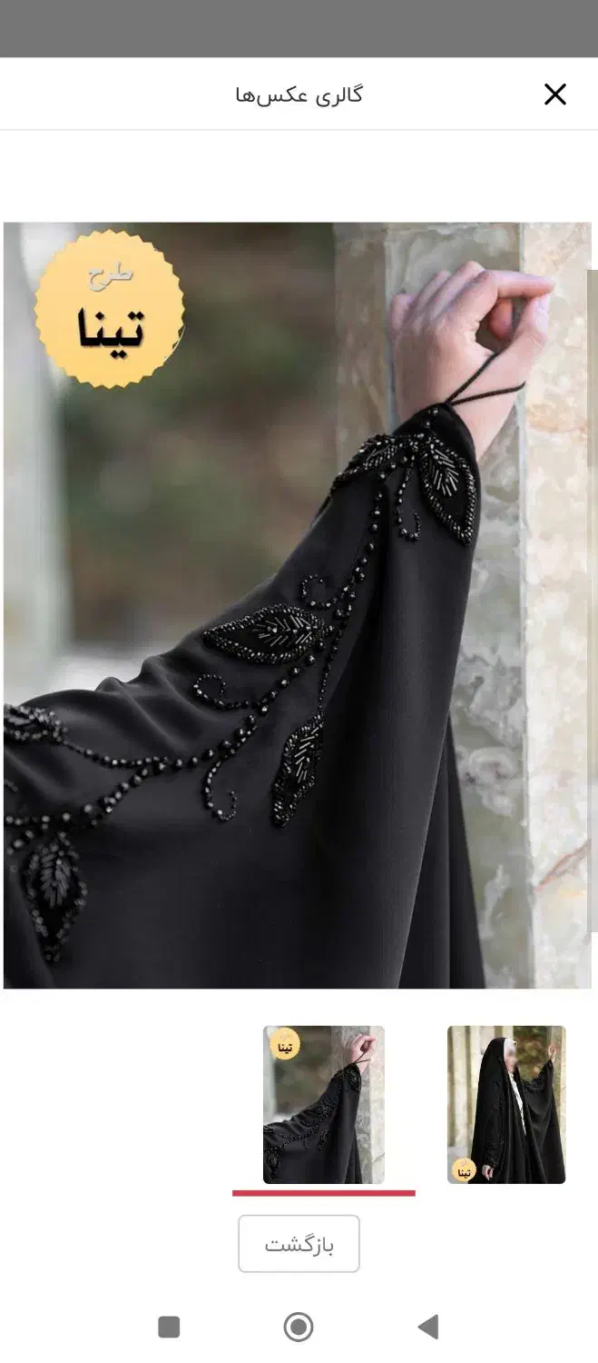 چادر عربی (جده) جواهر دوزی|لباس|اردکان, |دیوار