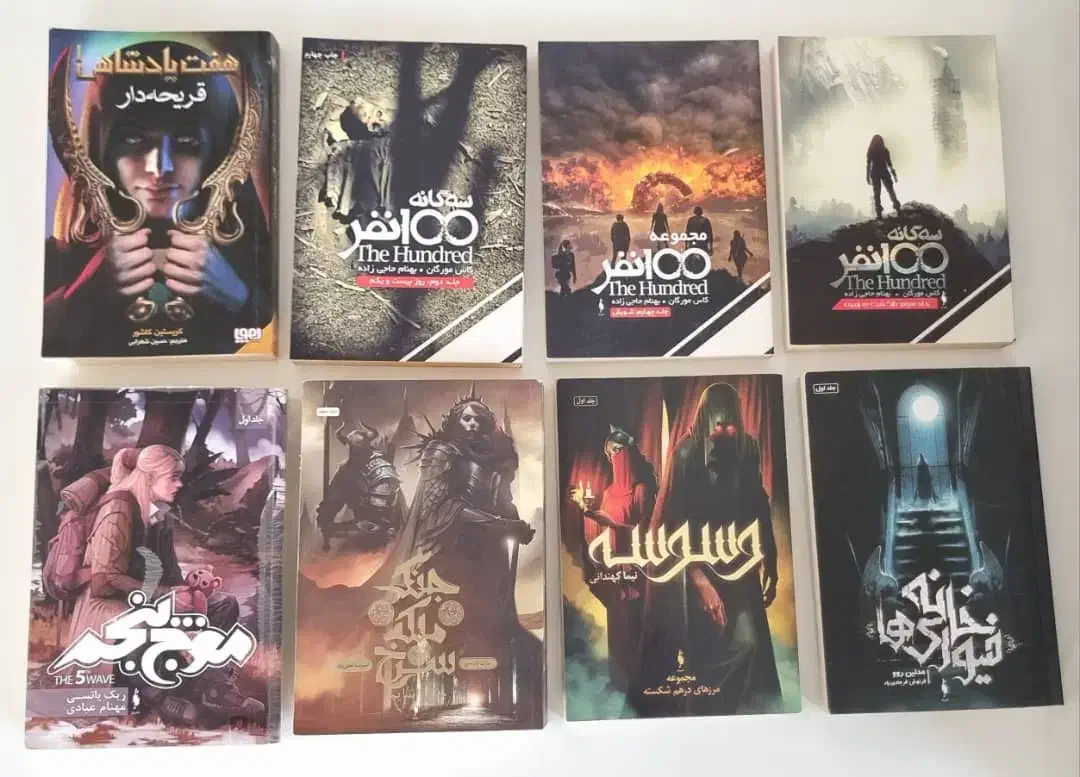 کتاب|کتاب و مجله ادبی|کرج, دهقان ویلا|دیوار