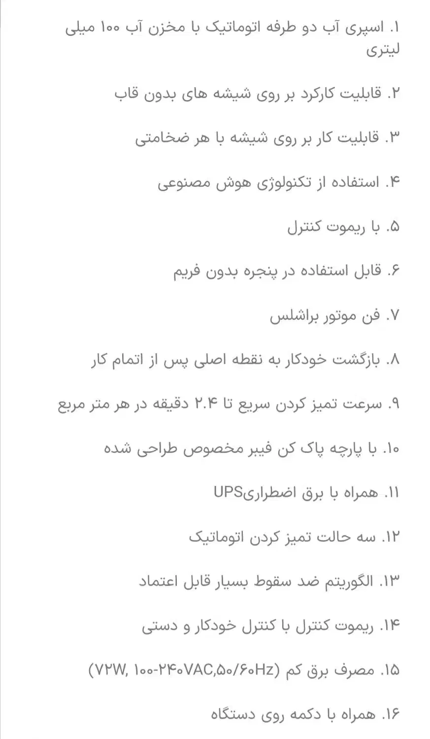 ربات تمام اتوماتیک شیشه شوی لیکتروکس زیر قیمت|جاروبرقی، جارو شارژی، بخارشو|تبریز, |دیوار