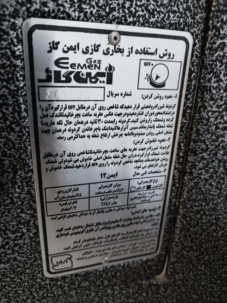 بخاری|بخاری، هیتر، شومینه|سرپل ذهاب, |دیوار