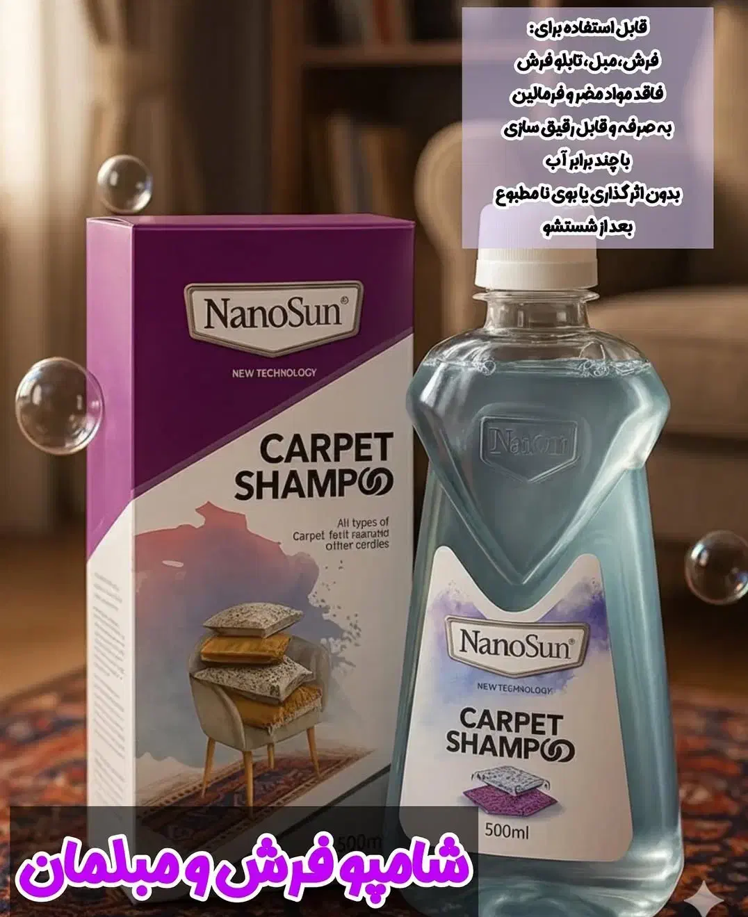 فروش محصولات نانو تحویل فوری|مواد شوینده و دستمال کاغذی|کتالم و سادات شهر, |دیوار