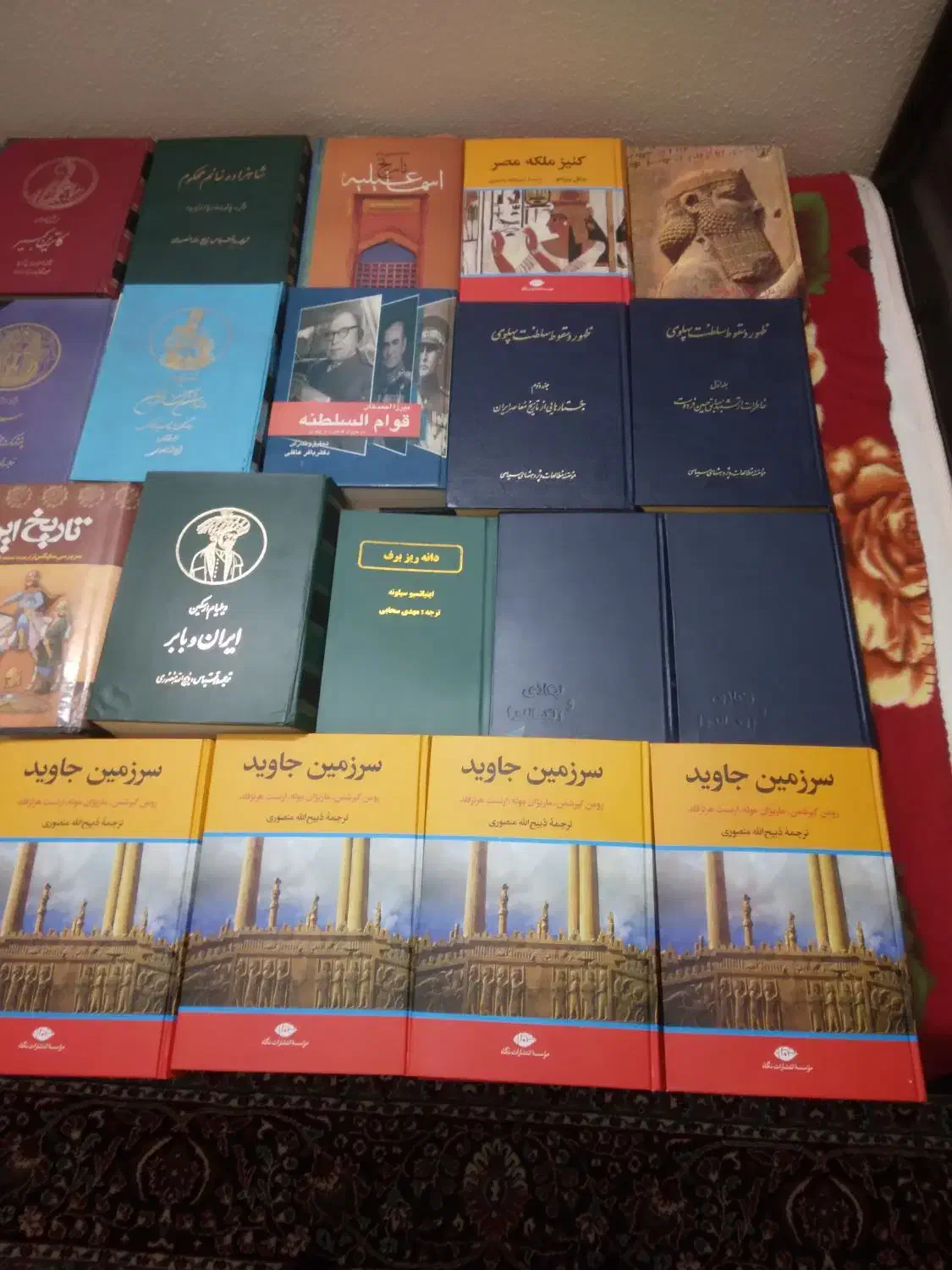 کتاب تاریخی|کتاب و مجله تاریخی|شاهینشهر, شهرک میلاد|دیوار