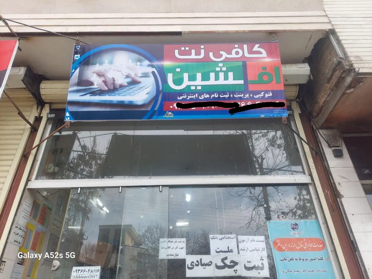 کار در کافی نت|استخدام رایانه و فناوری اطلاعات|بروجرد, |دیوار