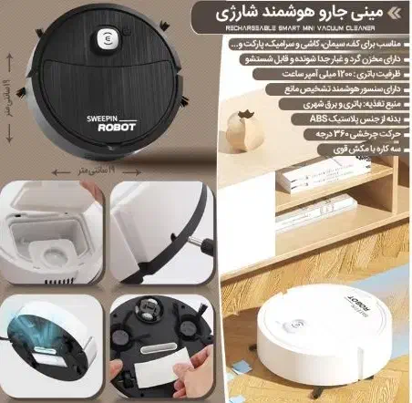 مینی جارو هوشمند شارژی|جاروبرقی، جارو شارژی، بخارشو|شیراز, امام حسین|دیوار