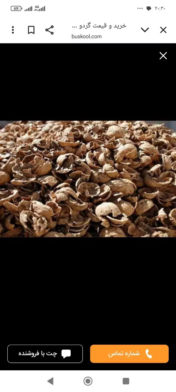 خرید پوست گردو در کامیاران واطراف|خدمات باغبانی و درختکاری|کامیاران, |دیوار