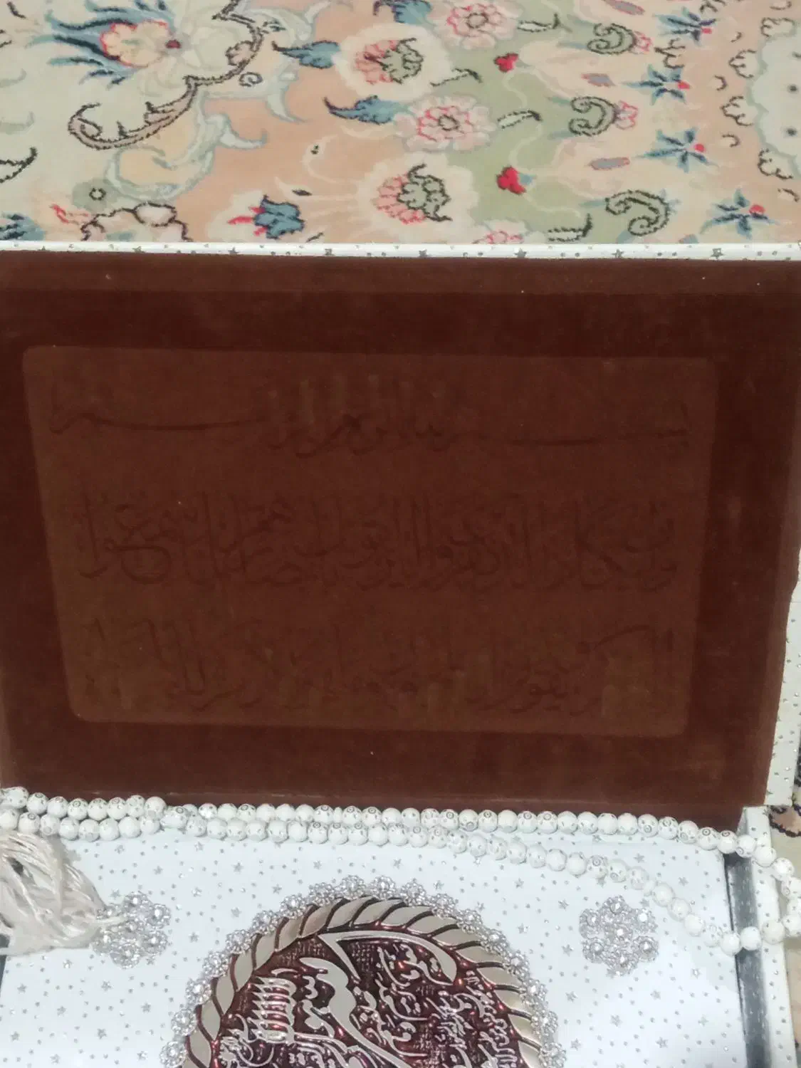 قرآن کریم|کتاب و مجله مذهبی|رشت, انصاری|دیوار