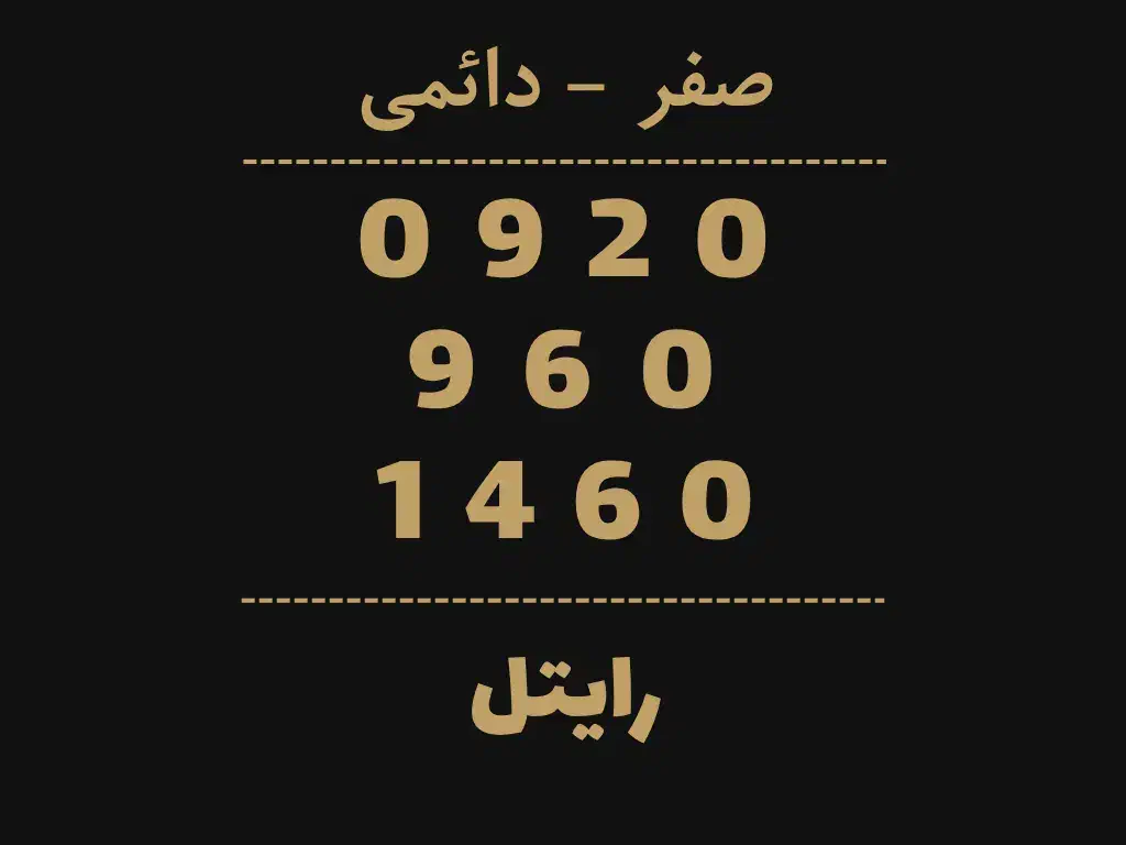 سیم کارت رُند رایتل|سیم‌کارت|مشهد, وکیل‌آباد|دیوار