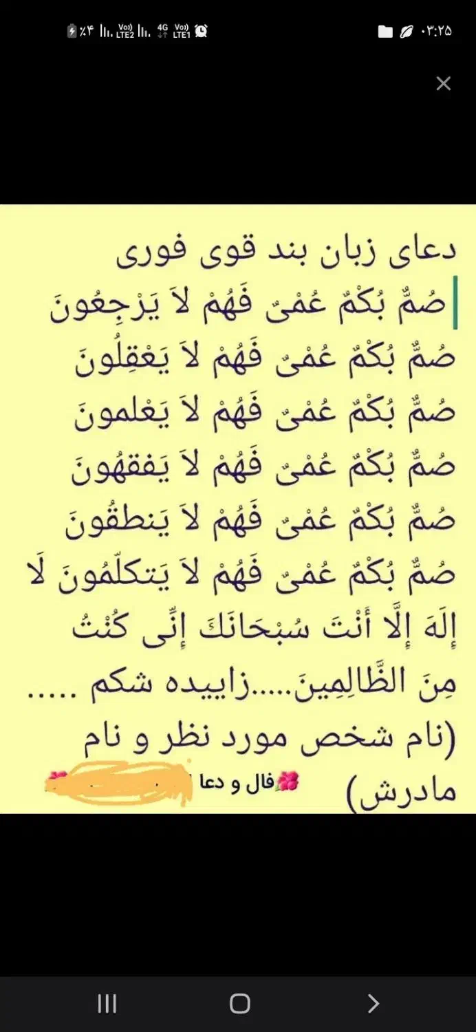 کتاب ودعا|کتاب و مجله مذهبی|اهواز, باغ شیخ|دیوار