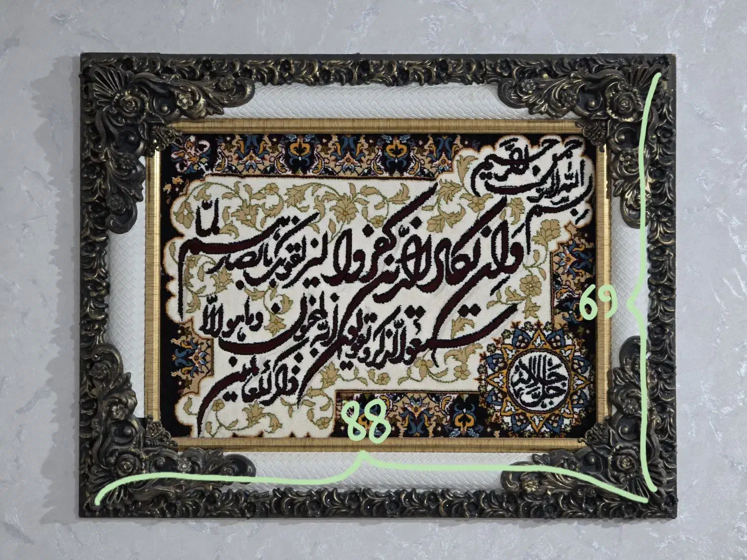 تابلو فرش برجسته وان یکاد|تابلو فرش|کرج, مصباح|دیوار