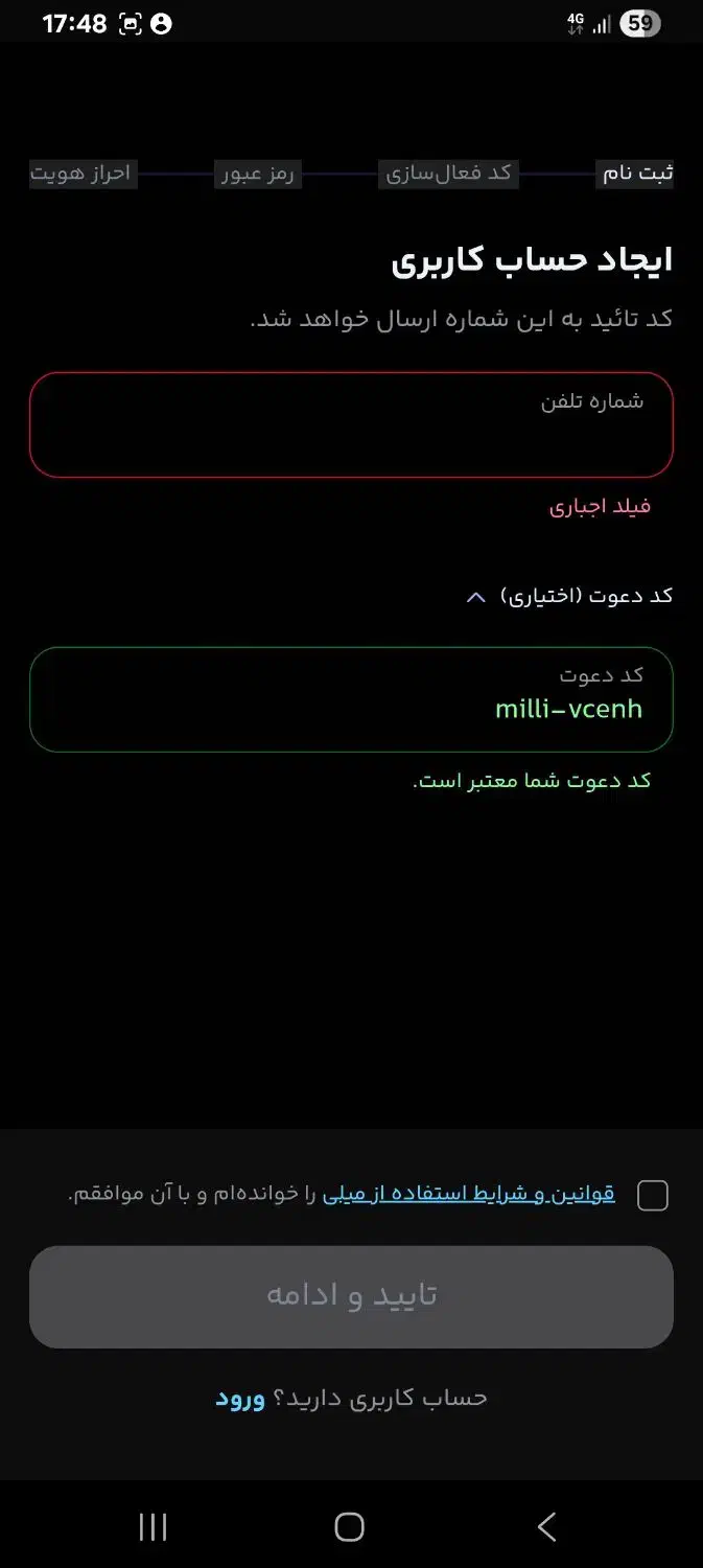 با هر دعوت ۱۵۰ هزار هدیه|کارت هدیه و تخفیف|اردبیل, |دیوار