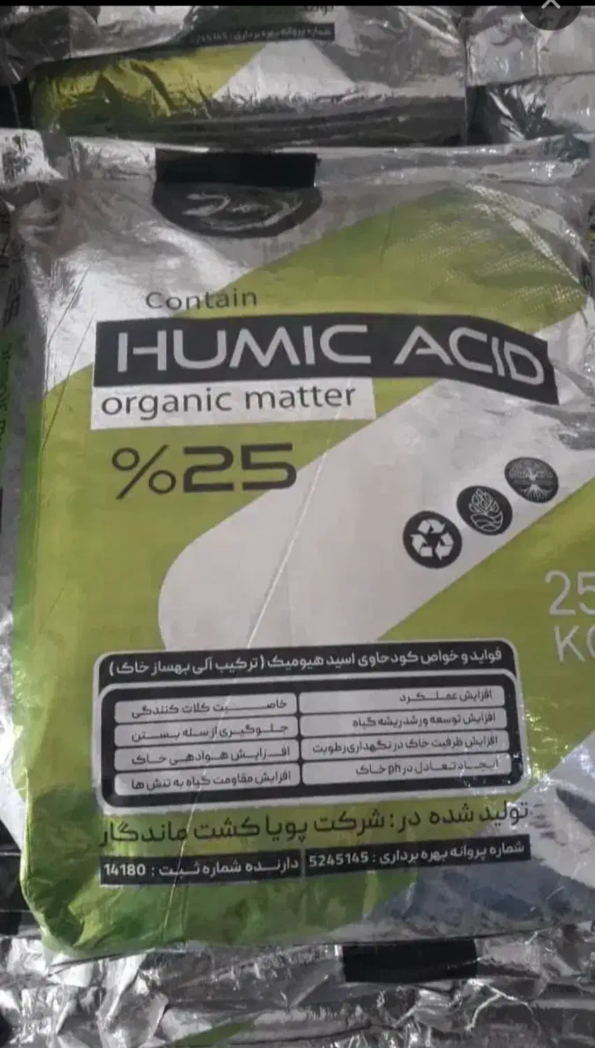 کود رازی وانواع پیش کشت|خدمات باغبانی و درختکاری|خزل, |دیوار